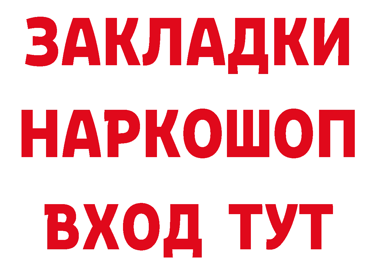 Первитин мет ТОР нарко площадка гидра Ярославль