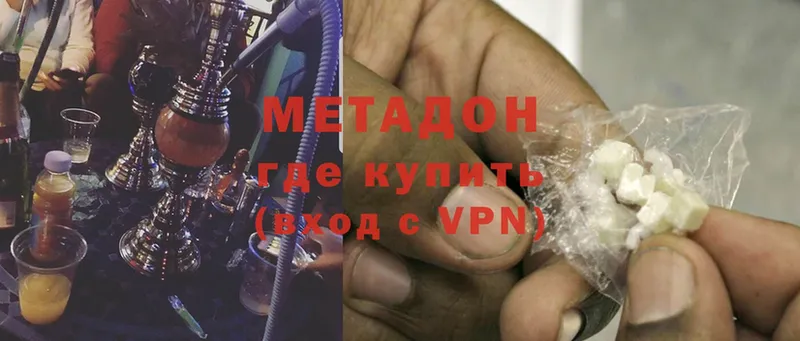 Метадон methadone Ярославль